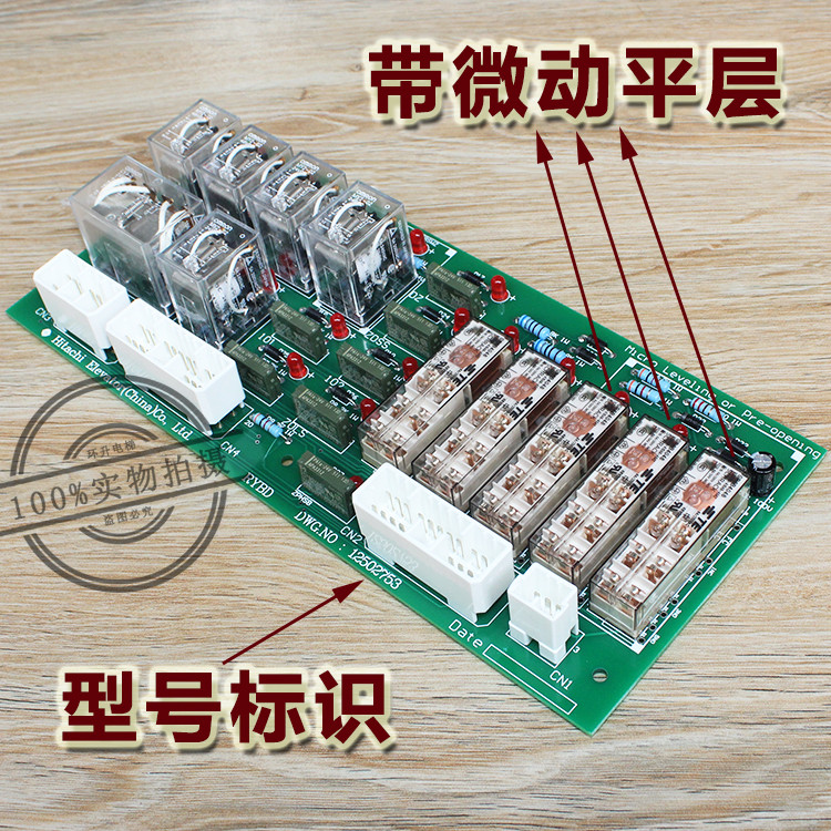 Hitachi Elevator Relay Board Cargo Elevator GVF 3 RYBD DWG.NO ...