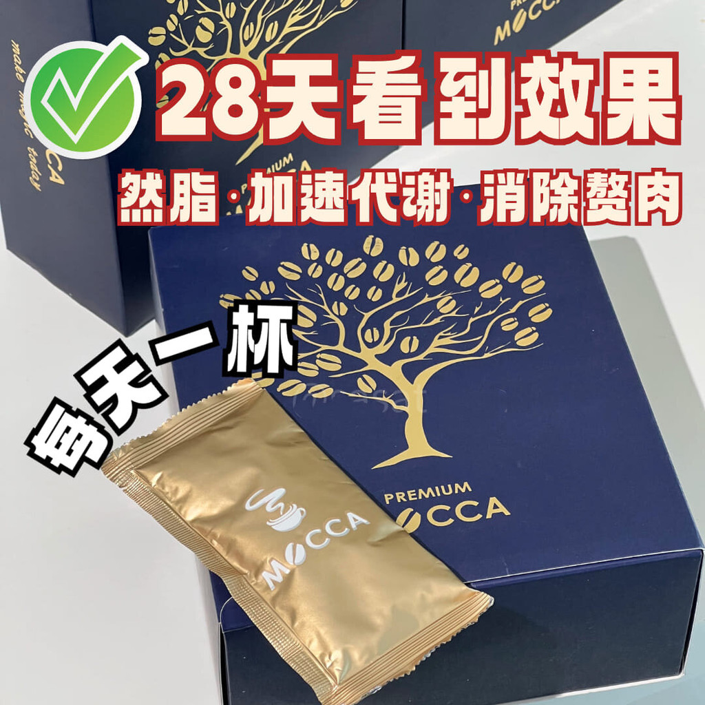 【Ready Stock】MAGIC MOCCA Slimming Coffee – Fat Burning & Weight Loss ...