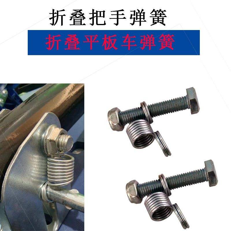 Trolley Dedicated Spring Handle Folding Tension Spring Flatbed Trolley ...