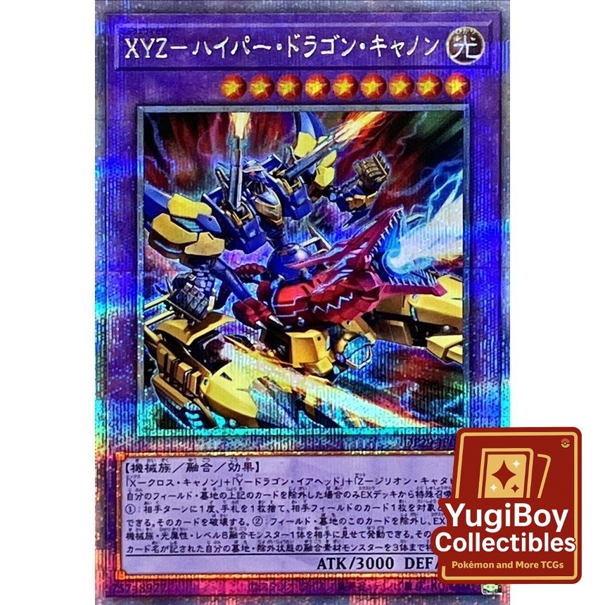 XYZ-Hyper Dragon Cannon QCSER DP29-JP022