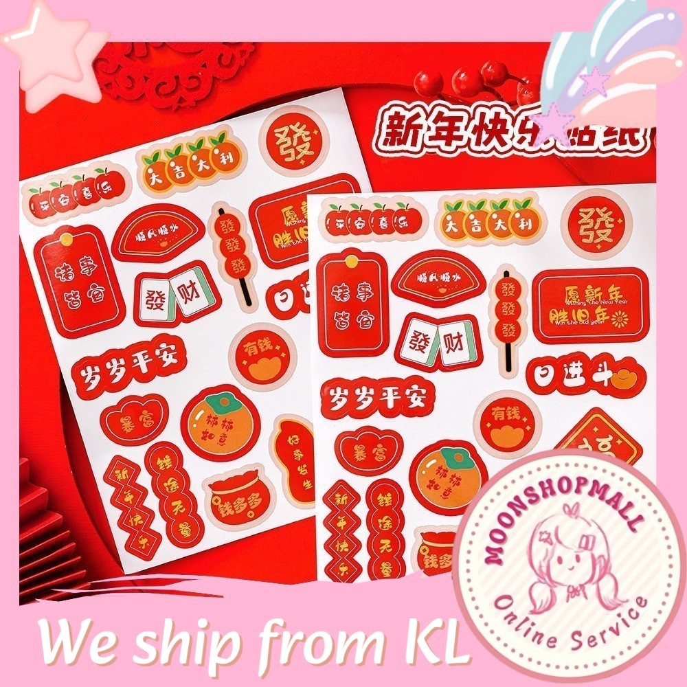 Cute Chinese New Year Blessing Text Decoration Stickers for Phone Cases ...