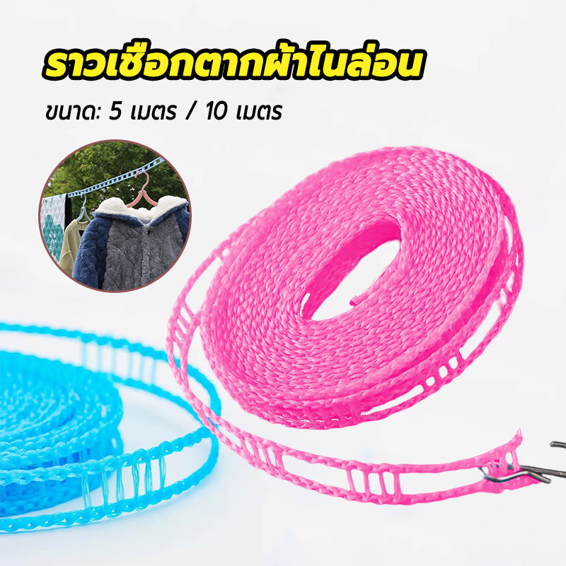Clothesline Clothes Hanging Rope Nylon Material Good Weight Length 5m ...