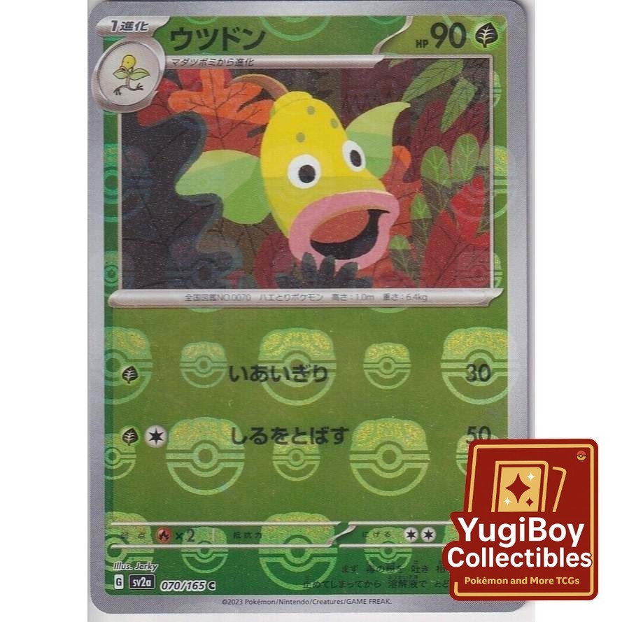 Weepinbell Master Ball 070/165 [SV2a] Pokémon Card 151