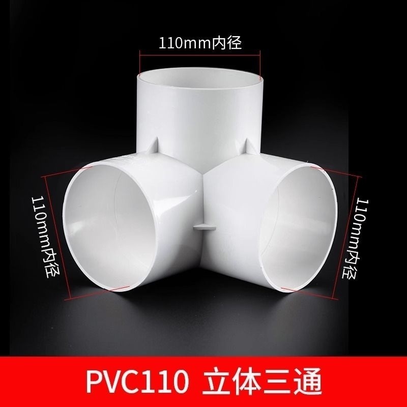 Drainage Three-dimensional Tee PVC Right Angle Vertical Tee 50 75 110 ...