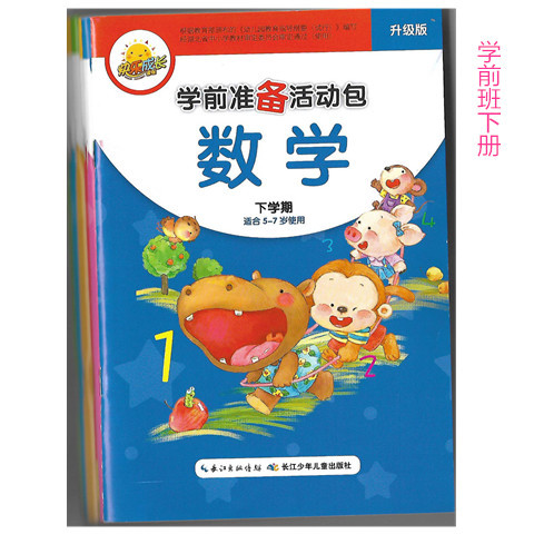 Preschool Preparation Activity Package Next Semester Full Set of 6 ...