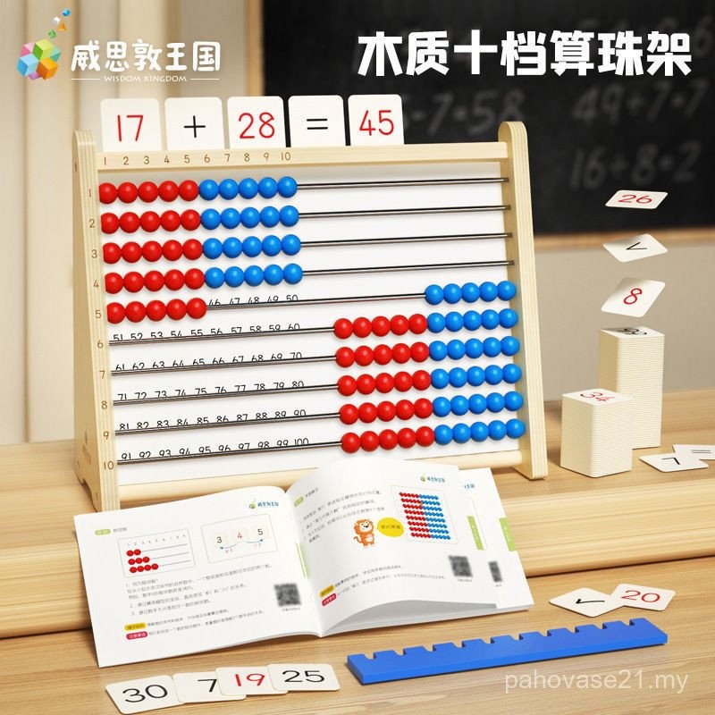 Weston Kingdom Arithmetic Bead Rack Abacus Mathematics Toys Primary ...