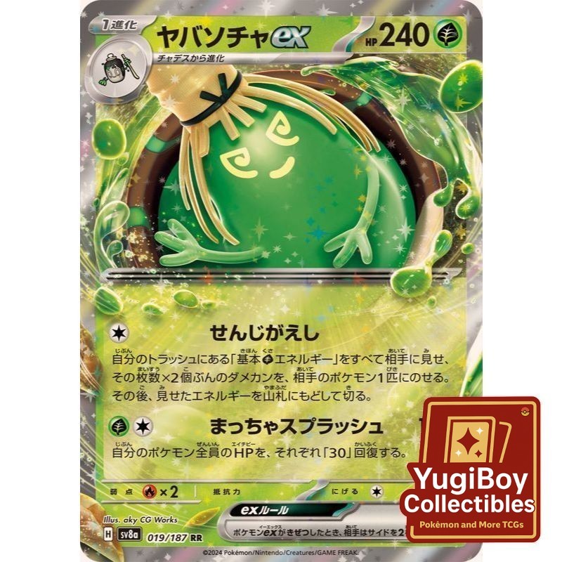 Sinistcha ex RR 019/187 [SV8a] Terastal Festival ex