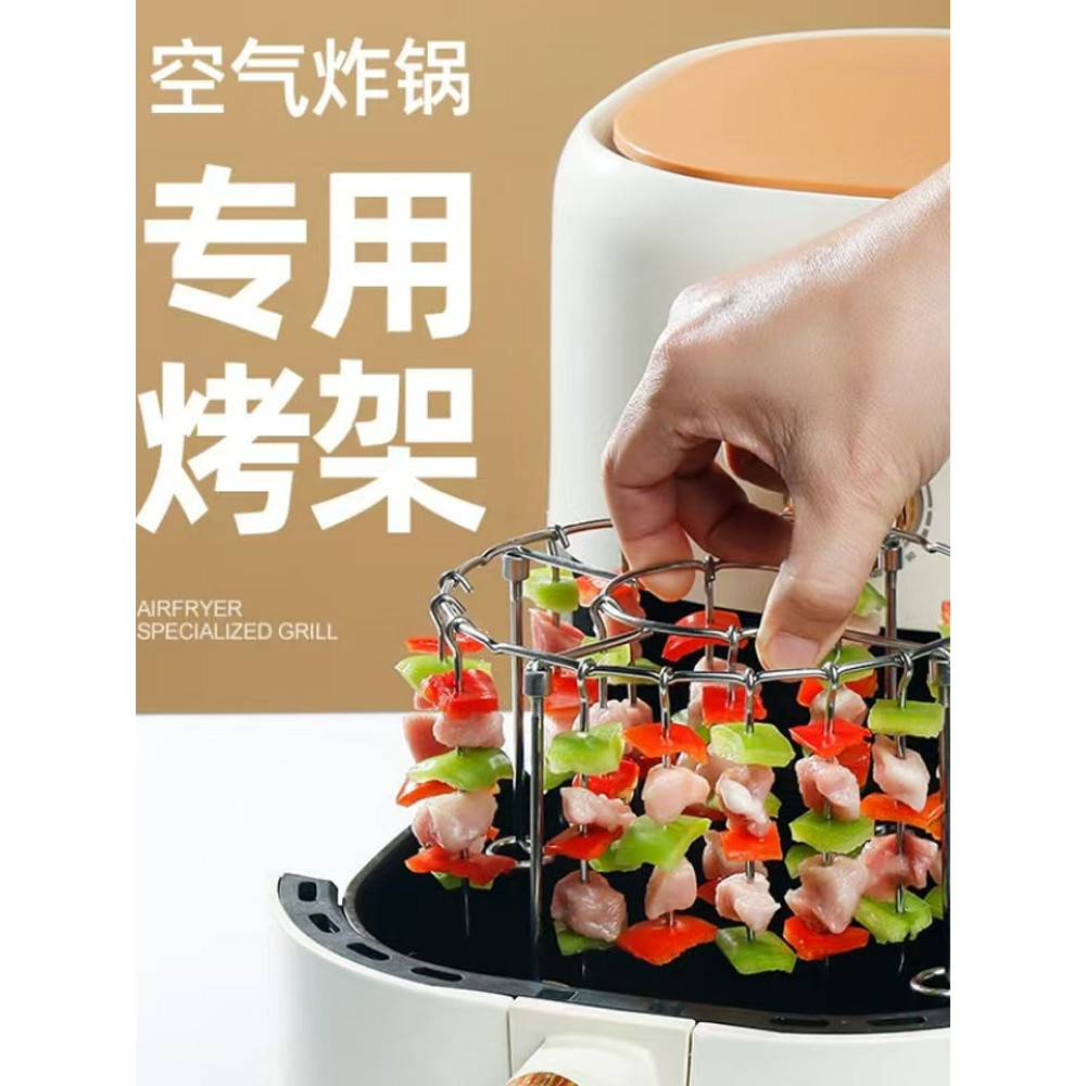 304 Air Fryer Dedicated Grill Stainless Steel Grill Skewer Rack ...