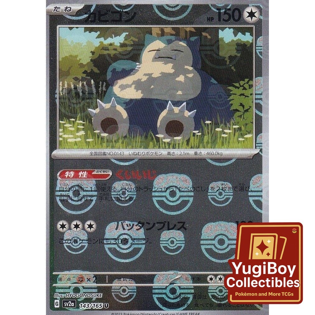 Snorlax Master Ball 143/165 [SV2a] Pokémon Card 151