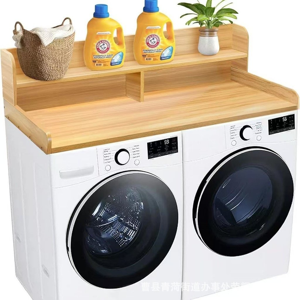 Double Top Cover Washing Machine Wooden Storage Rack Washing Machine ...
