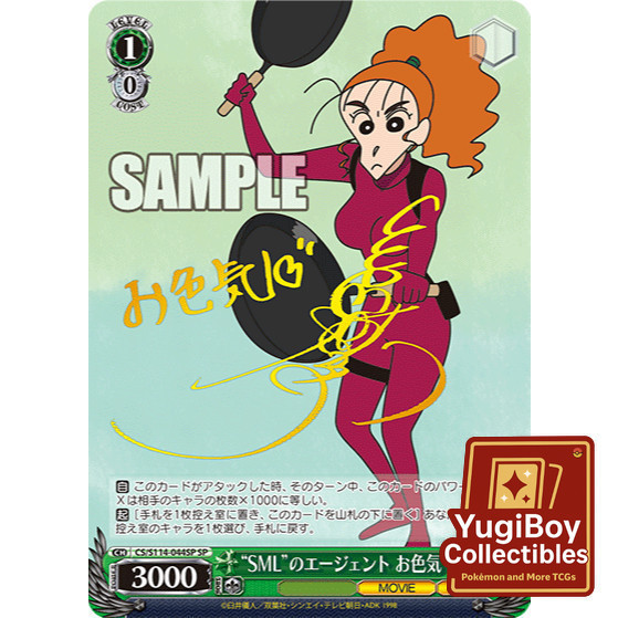 WS CS/S114-044SP SP