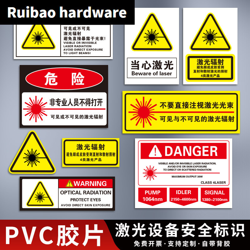 [10 Sheets] Beware of Laser Warning Signs PVC Waterproof Film ...