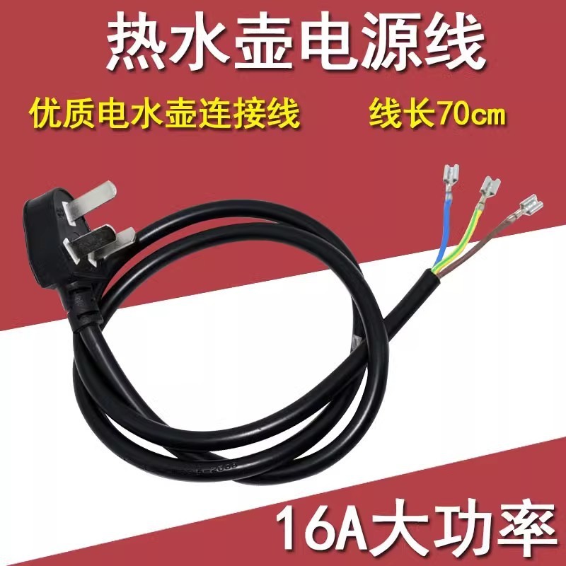 Electric Kettle Base Connection Cable Electric Kettle Power Cord High ...