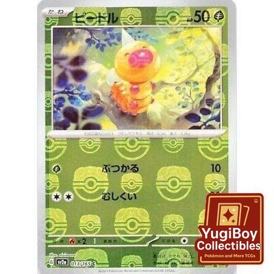 Weedle Master Ball 013/165 [SV2a] Pokémon Card 151