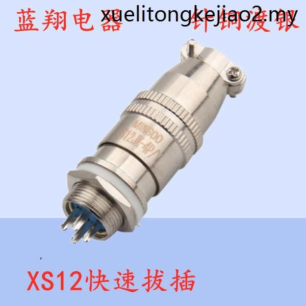 Aviation Plug Socket XS12-2 Core 3 Core 4 Core 5 Core 678 Quick Plug ...