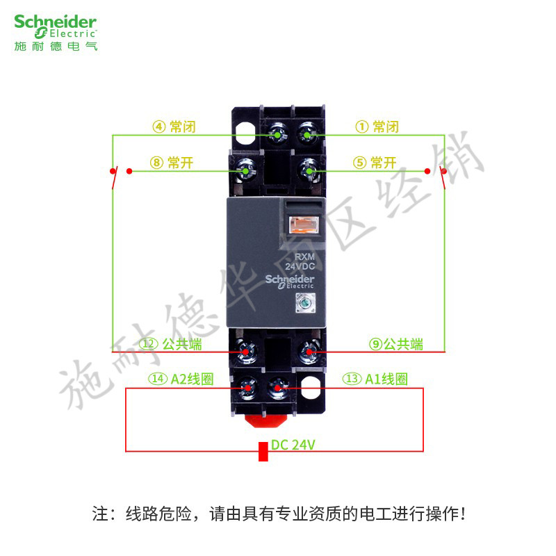 Original Schneider Middle Relay Small Relay RXM L Economical 8 Pins 14 ...
