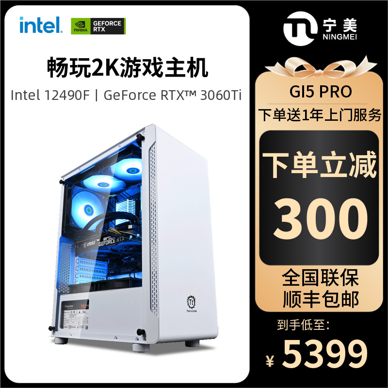 Ning American Desktop Computer Host 12th Generation i5 12490F/A750/770 ...