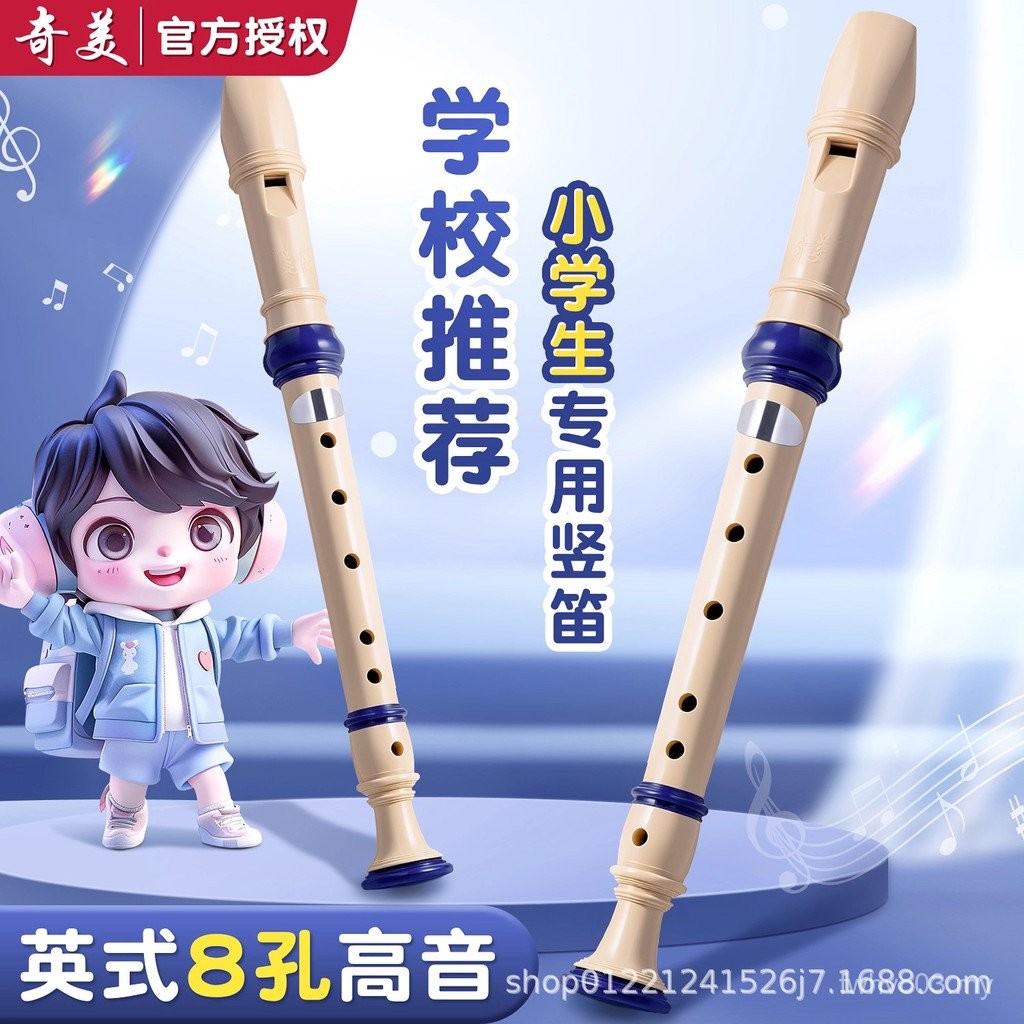 Amazing Price Chimei Recorder German Style Treble 8 Holes Beginner ...