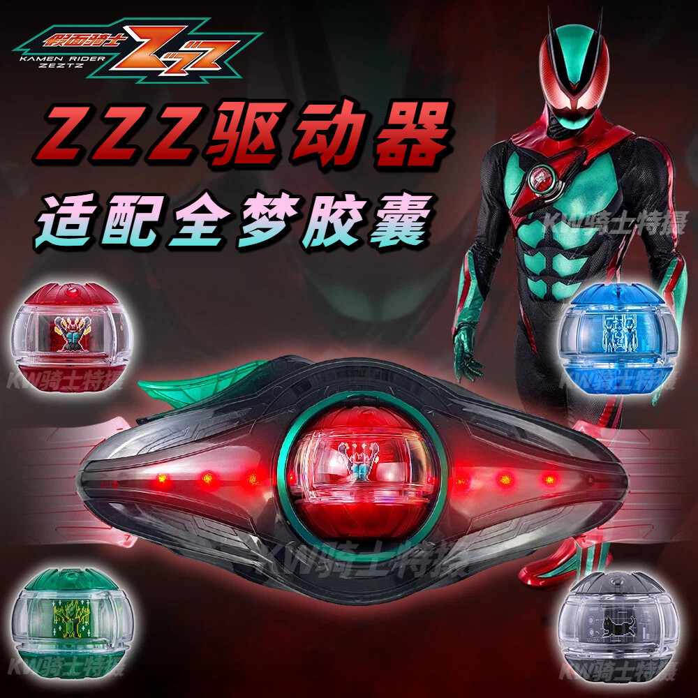 Kamen Rider Zeztz Zeztz ZZZ Drive Transformation Belt Linkage Shock ...