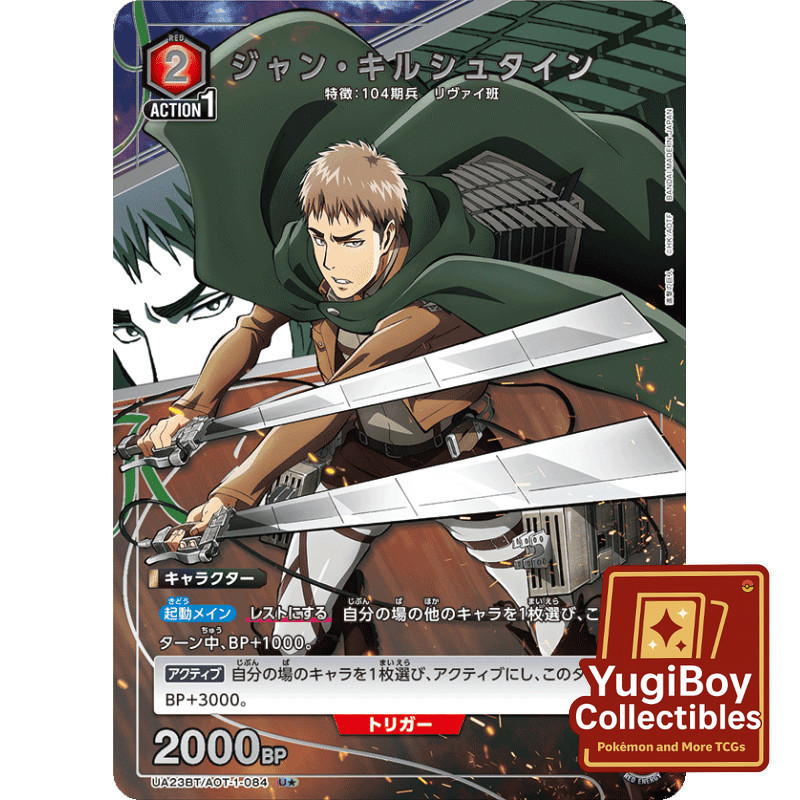 UA23BT/AOT-1-084 U AA
