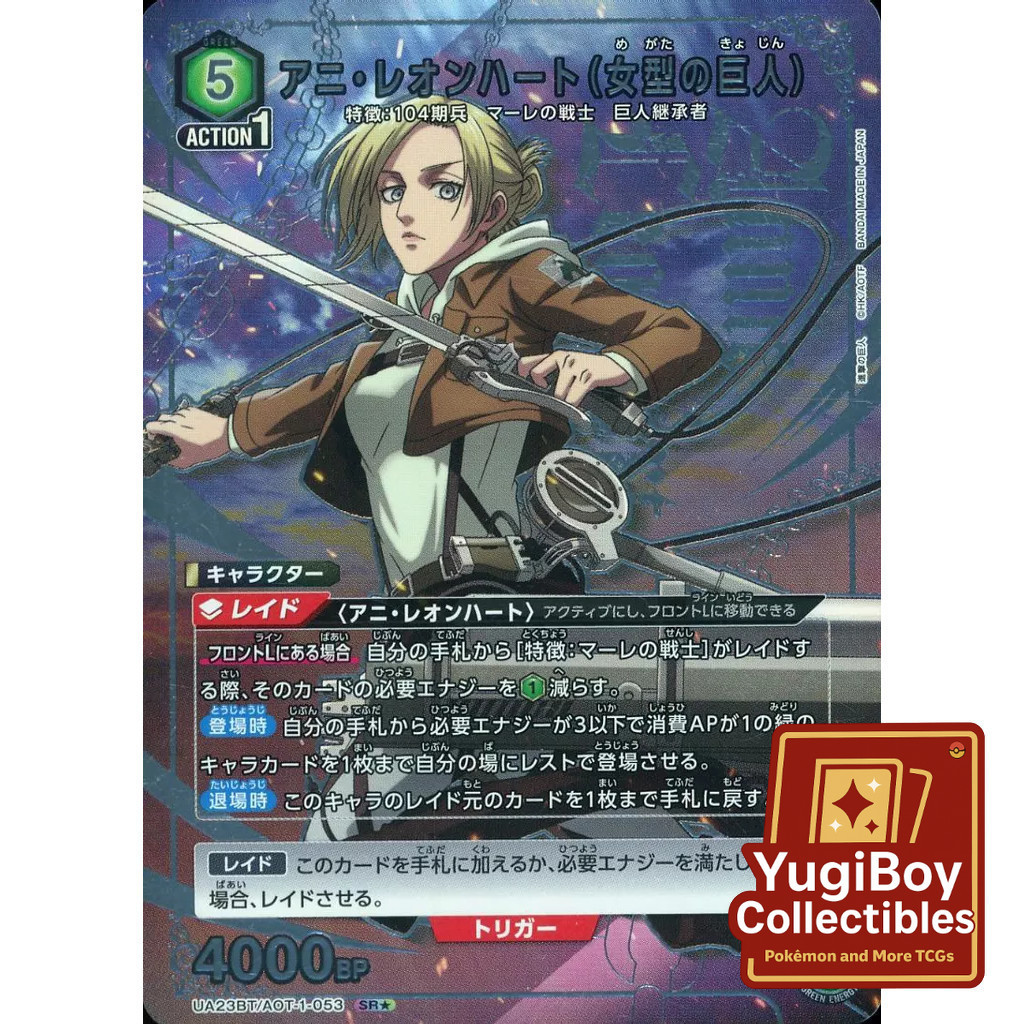 UA23BT/AOT-1-053 SR AA