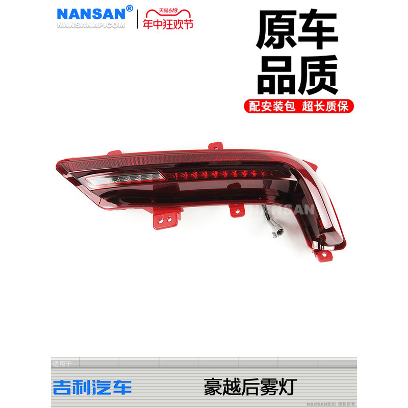 Proton X90 Rear Bumper Fog Light Rear Bumper Reflector Original ...