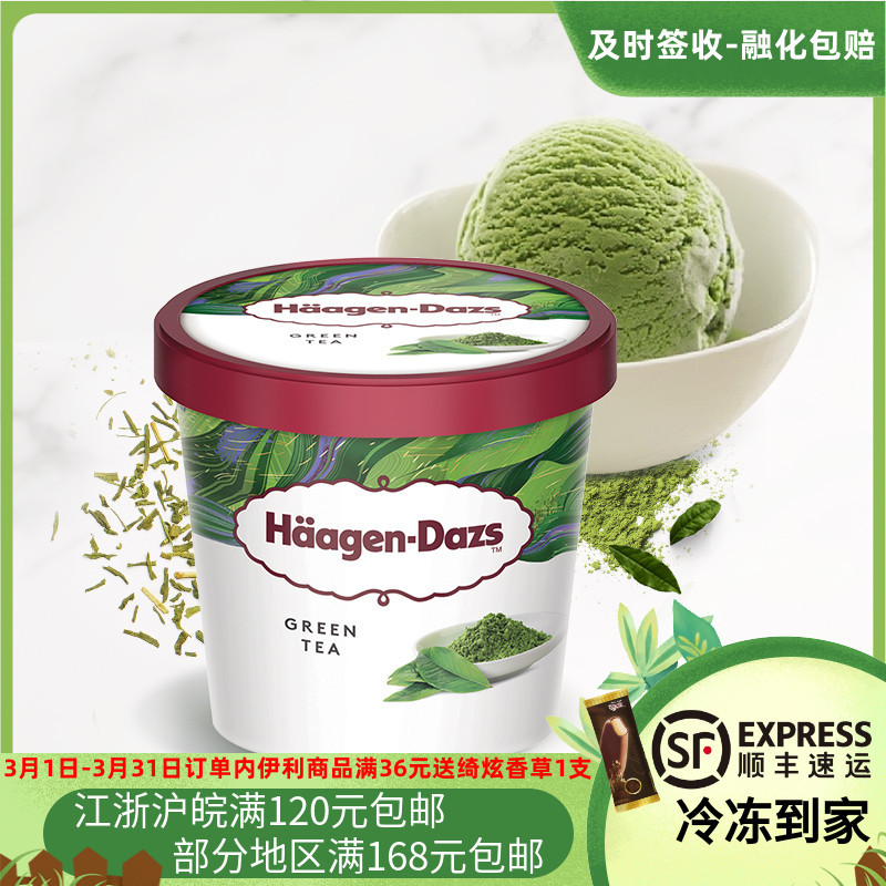 Huiwang Ice Cream French Original Cold Drink Haagen-Dazs Ice Cream ...