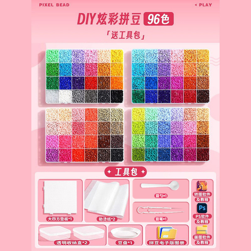 拼豆96色 2.6mm 拼豆豆套装 拼 豆豆 熨斗 DIY Pindou 2.6mm Three-Dimensional Fusion Kit ...