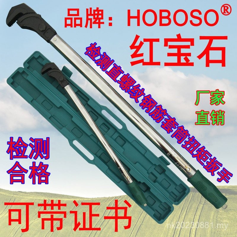 Rebar Straight Thread Strength Torque Detection Multi-Function Brand ...