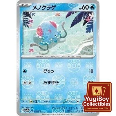 Tentacool Master Ball 072/165 [SV2a] Pokémon Card 151