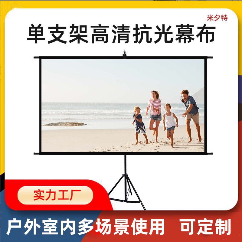Mixite Portable Floor Stand Projection Curtain Wall Hanging Home Office ...