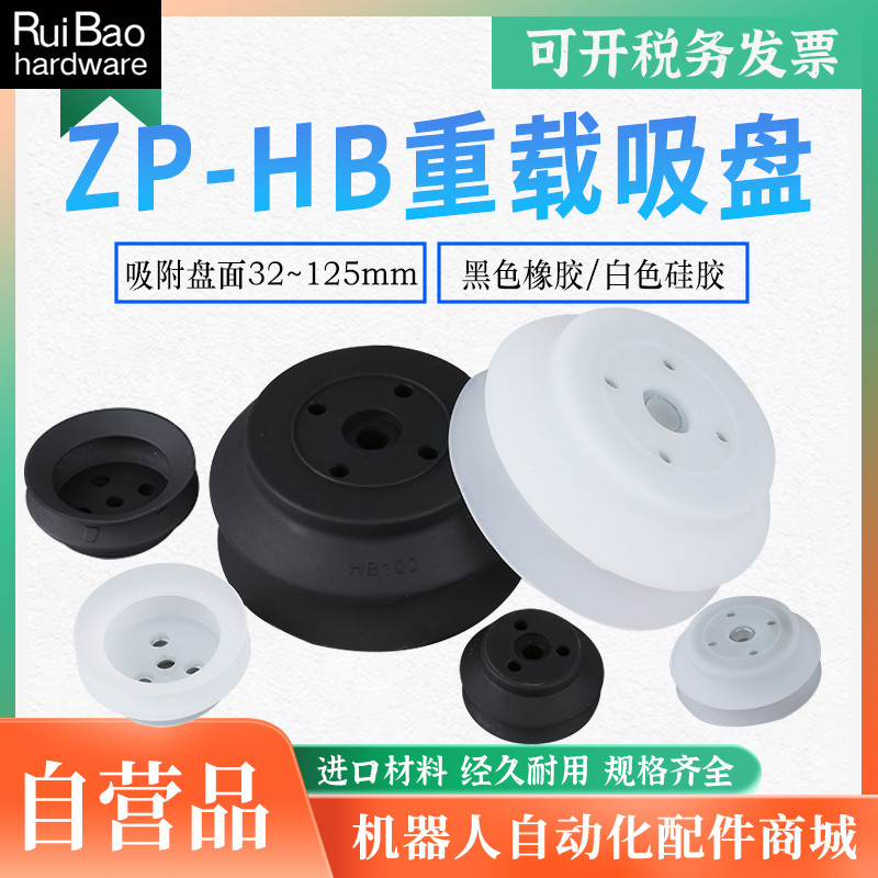 SMC Heavy Duty Manipulator Vacuum Suction Cup ZPT HB40 HB50 HB63 HB80 ...