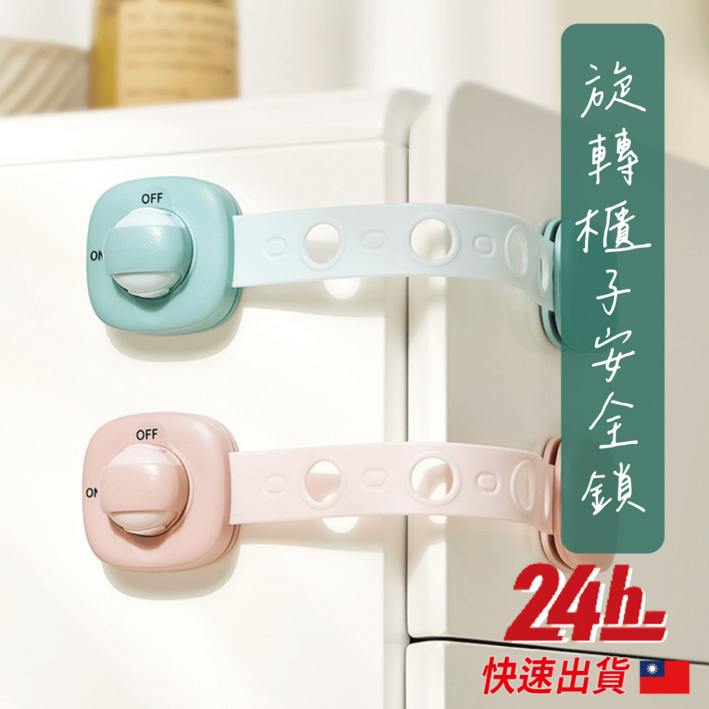 24h Delivery Rotating Cabinet Safety Lock Drawer Buckle Refrigerator ...