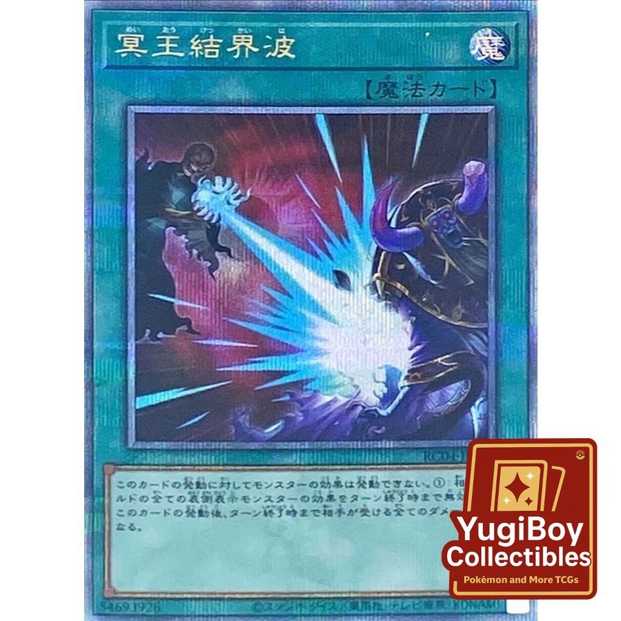 Dark Ruler No More QCSER RC04-JP061