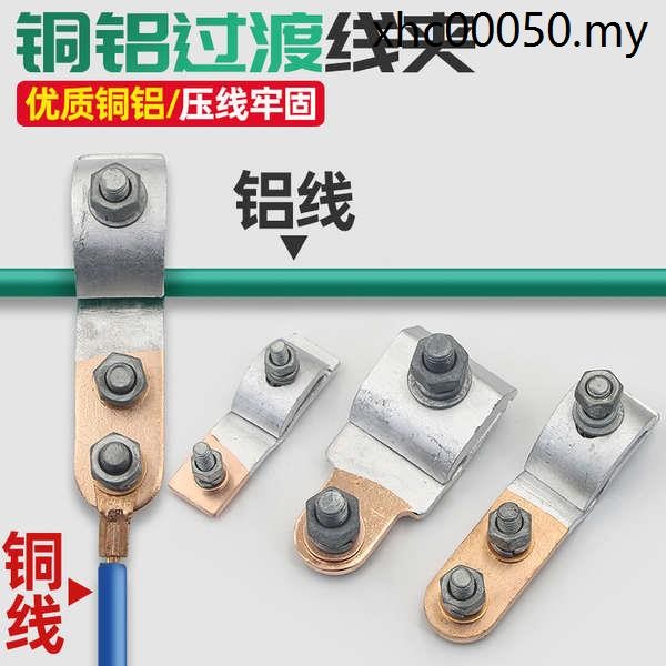 Copper Aluminum Plating Connection Clamp JKG-1 Terminal Electric Meter ...
