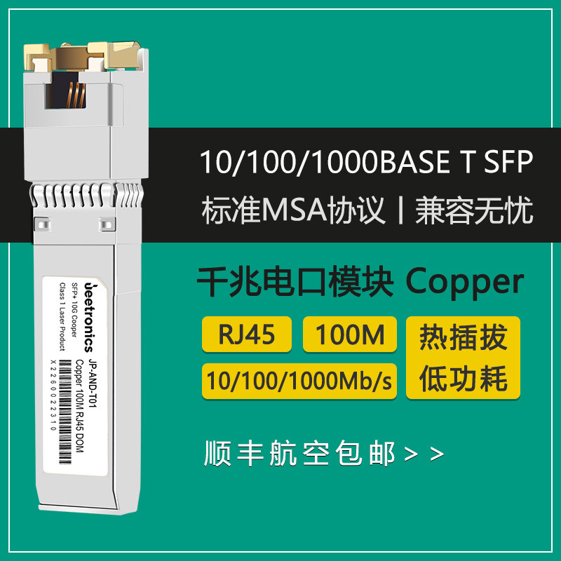 Modul Ethernet Gigabit RJ45 100M Modul Penyesuaian Penukaran Optik ...