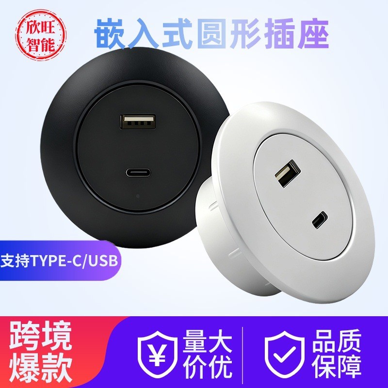 Desktop Round Hidden Embedded Socket Mobile Phone Charging Smart Multi ...