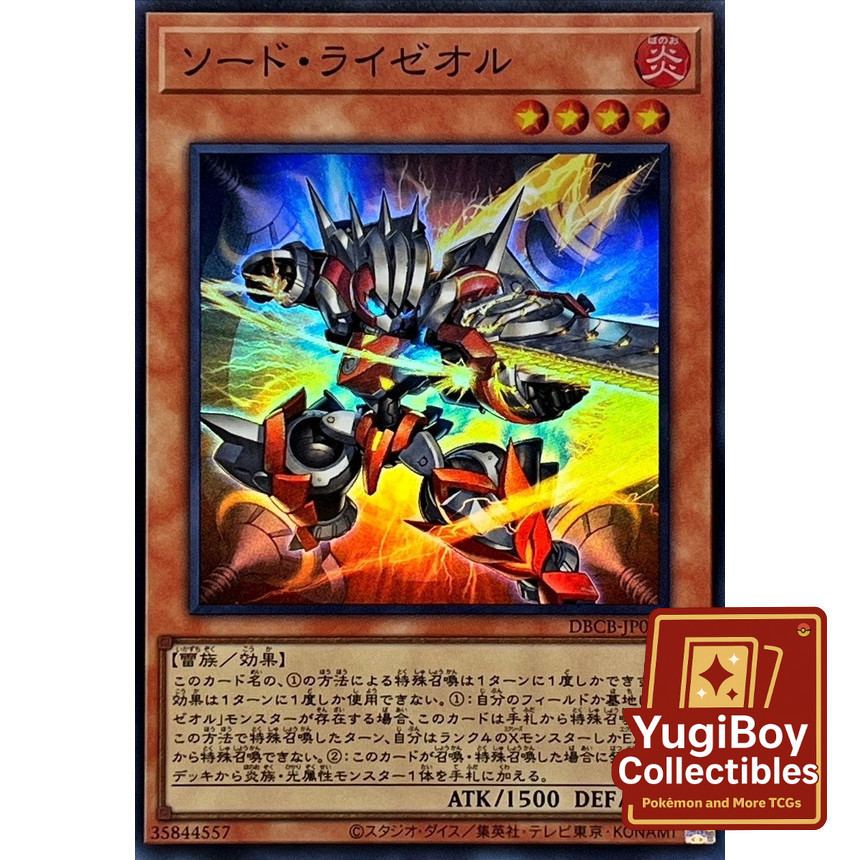 Thode Raizeol SR DBCB-JP001