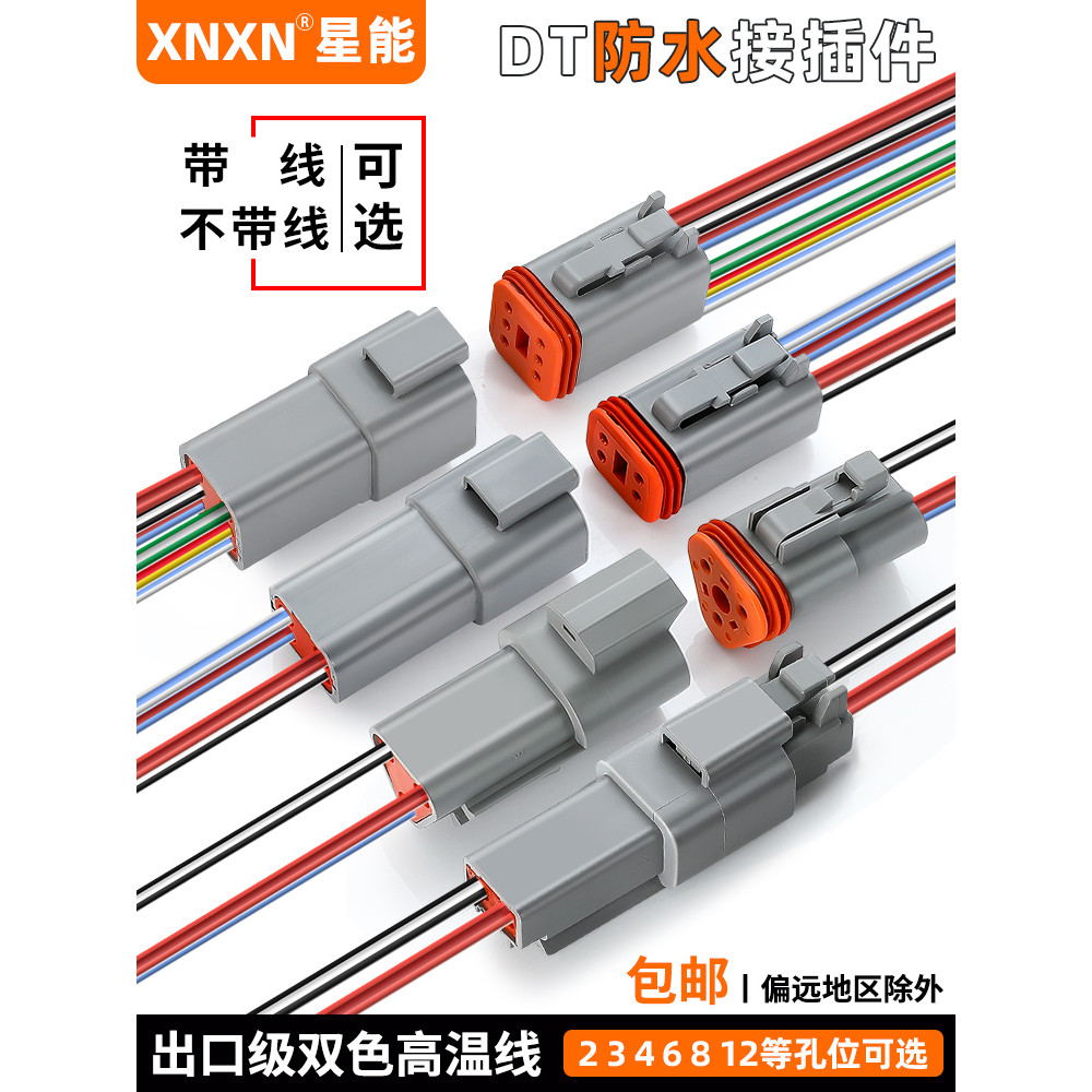 Dechi Connector Car Waterproof Plug Male Female Butt Connector ...