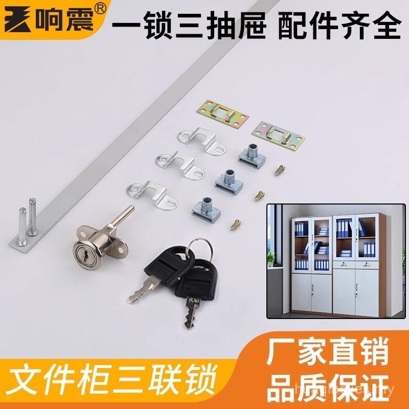 Office Drawer Lock Triple Lock Lock Lock Cylinder Office File Cabinet ...