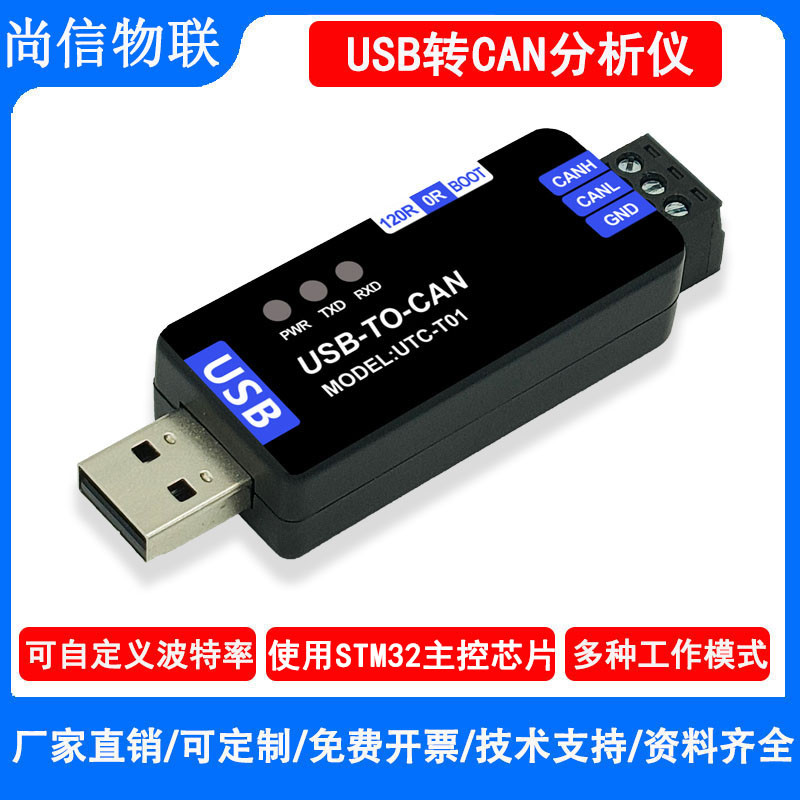 Industrial Grade USB to CAN Adapter Analyzer Converter Transparent ...