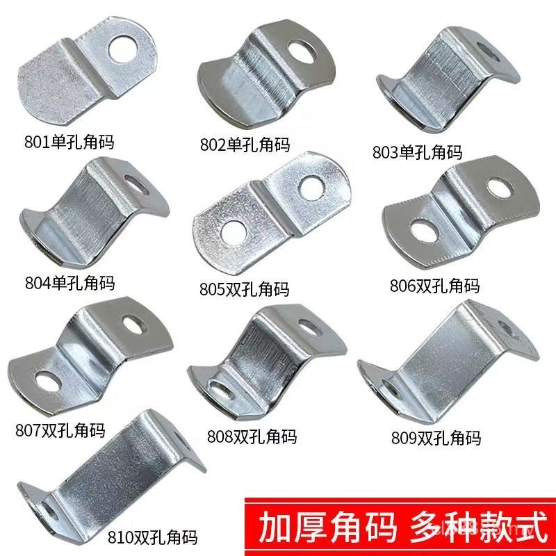 Popular Z-Shaped Angle Code Fixing Piece High Low Pressure Piece ...