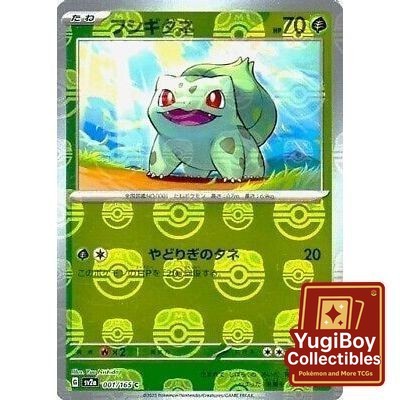 Bulbasaur Master Ball 001/165 [SV2a] Pokémon Card 151