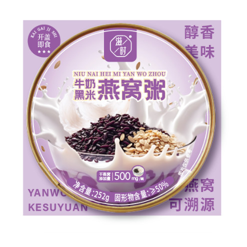 Zishi 252g Milk Black Rice Bird's Nest Congee ((500mg Dry Bird's Nest ...