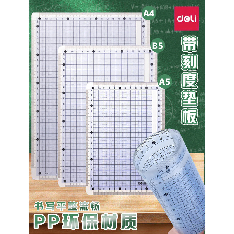 Deli A4/B5/A5 Transparent Writing Pad with Ruler Scale, Exam Use, Soft ...