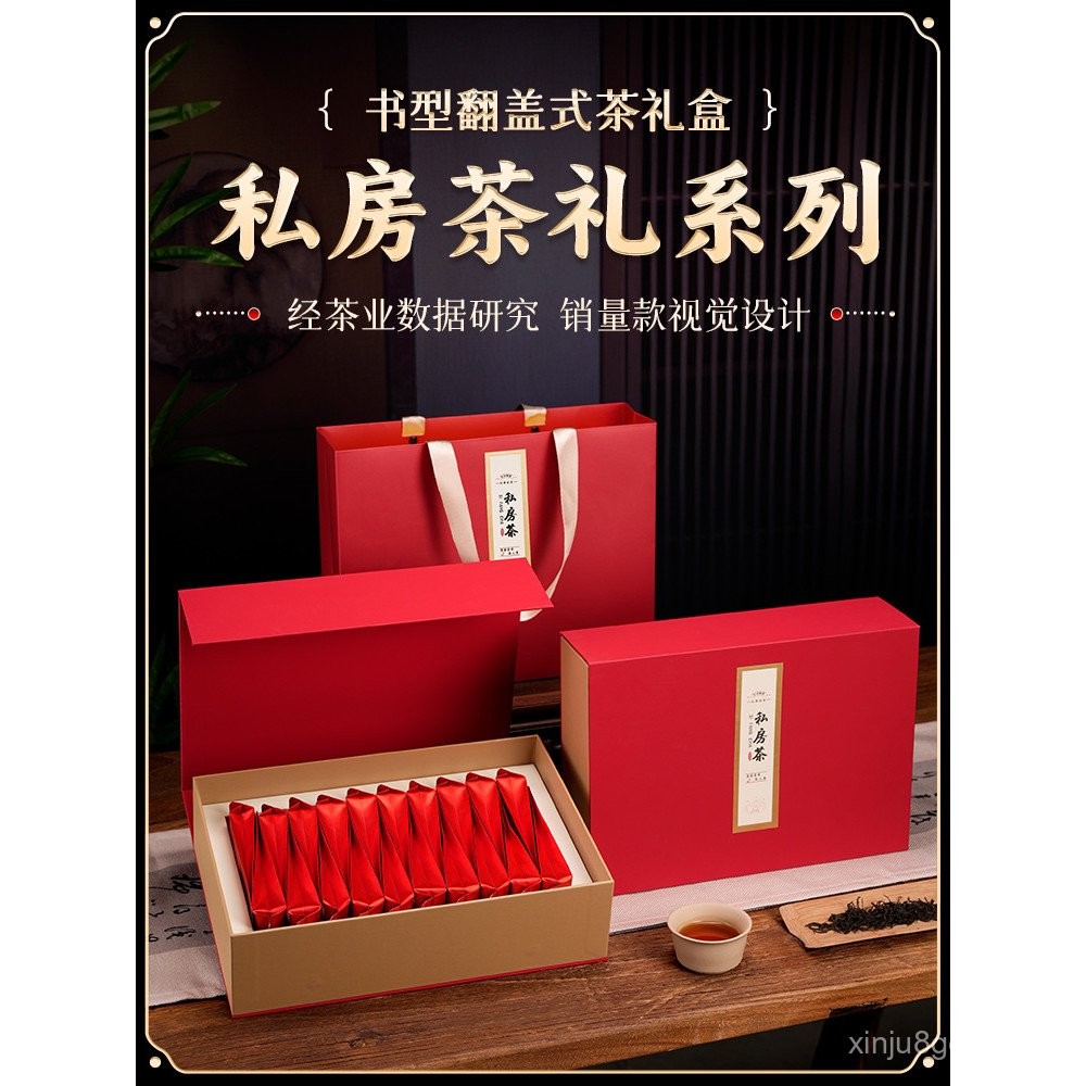 Jiugongge Tea Packaging Box Empty Gift Box 12/20 Bubble Black Tea Rock ...
