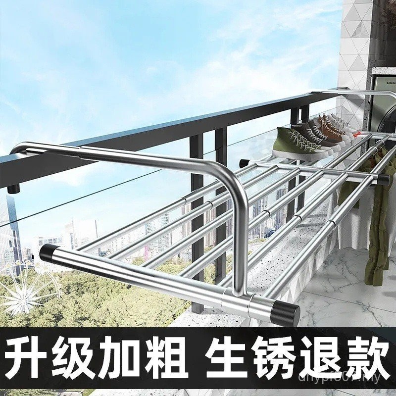Stainless Steel Drying Rack Outdoor Window Sill Cool Moisture-Proof ...