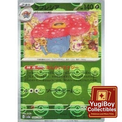 Vileplume Master Ball 045/165 [SV2a] Pokémon Card 151