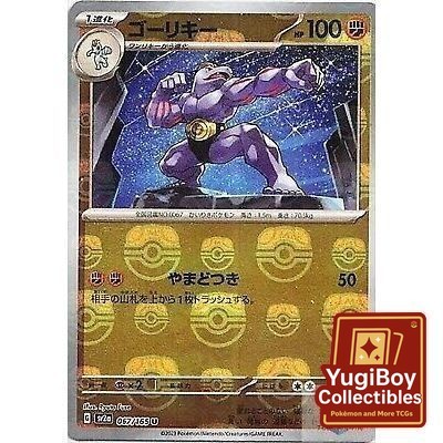 Machoke Master Ball 067/165 [SV2a] Pokémon Card 151