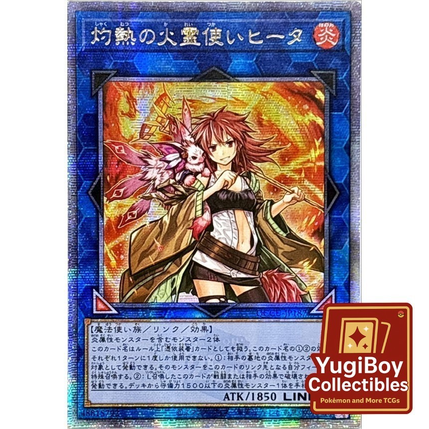 Hiita the Fire Charmer, Ablaze QCSER QCCU-JP187